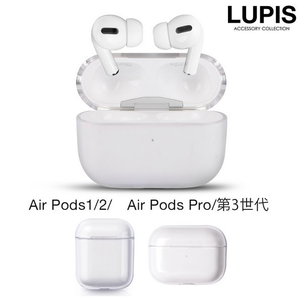 クリアAirPodsケース【AirPods・AirPods2・AirPods3・AirPodsPro