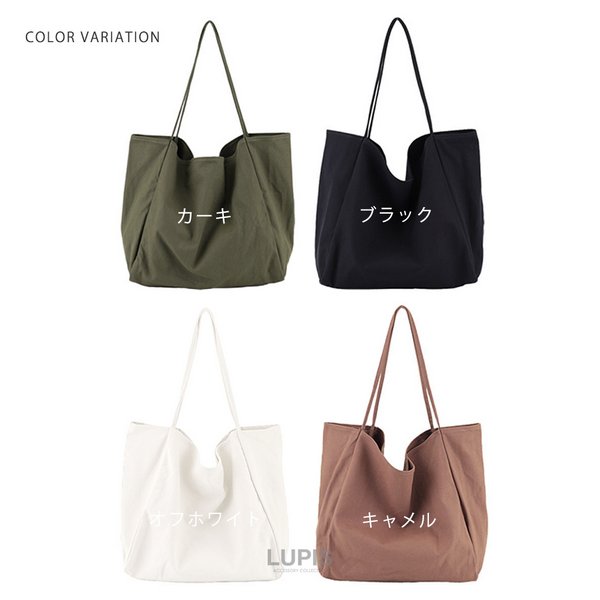 キャンパスBIGトートバッグ - 激安トートバッグの通販販売 - ルピス(LUPIS)