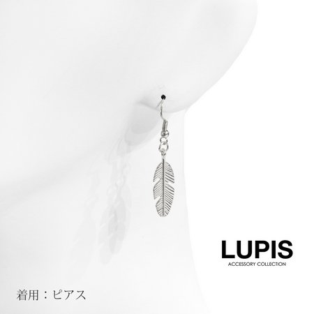イヤリング（400円以下） | 激安アクセサリー通販 LUPIS（ルピス）