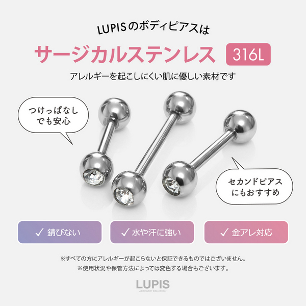 16G】カラージュエルストレートバーベルボディピアス/ボディピ/軟骨