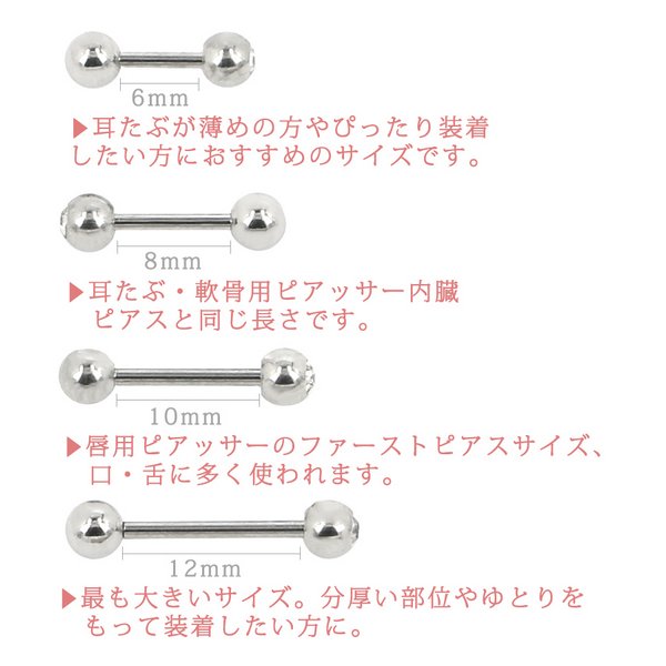 16g カラージュエルストレートバーベルボディピアス ボディピ 軟骨ピアス ジュエル へそピアス ヘソピ ボディピアス激安通販 ルピス Lupis