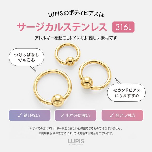 14G】ゴールドシンプルキャプティブビーズリングボディピアス