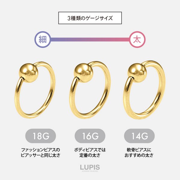 キャプティブビーズピアス　フープピアス　ボディピアス　14G  18K 14G】ゴールドシンプルキャプティブビーズリングボディピアス