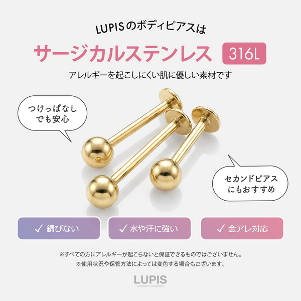16G】ゴールドシンプルラブレットスタッドボディピアス/ボディピ/軟骨