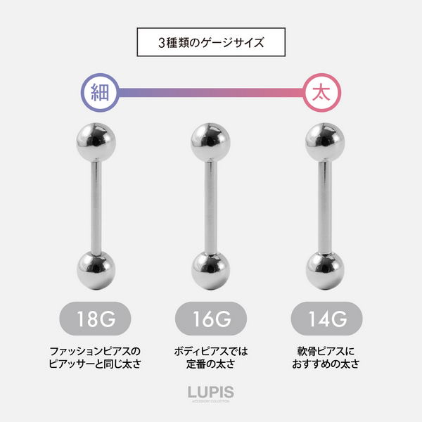 14G】シルバーシンプルストレートバーベルボディピアス/ボディピ/軟骨