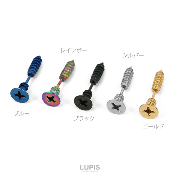 16G】ネジモチーフストレートバーベル/ボディピ/軟骨ピアス/ジュエル