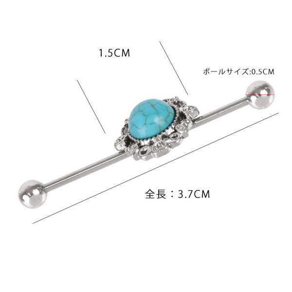 14G】ターコイズインダストリアルロングストレートバーベルボディ