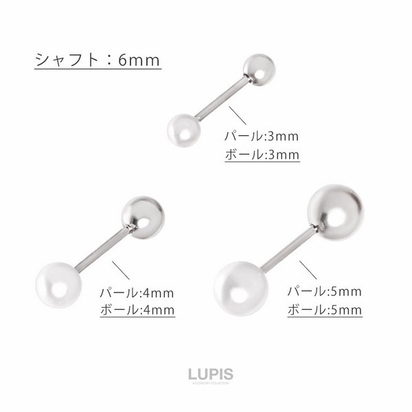 20G】パール×メタルストレートバーベルボディピアス/ストレート