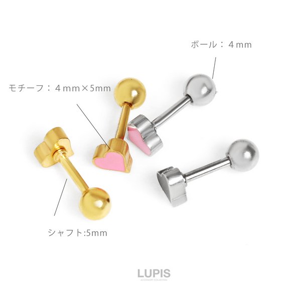 16G】ポップハートストレートバーベルボディピアス/ストレートバーベル