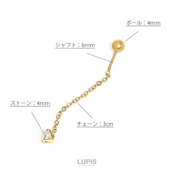 20G】一粒ストーンロングチェーンストレートバーベルボディピアス
