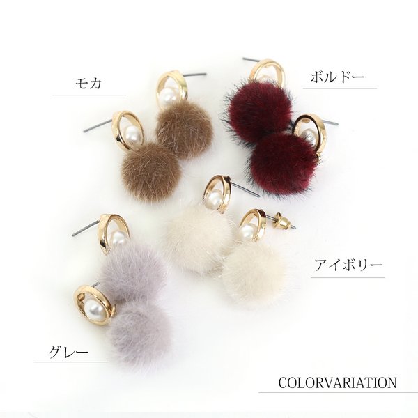 リング×パールファーボールピアス| 激安ピアスの通販販売 - ルピス(LUPIS)
