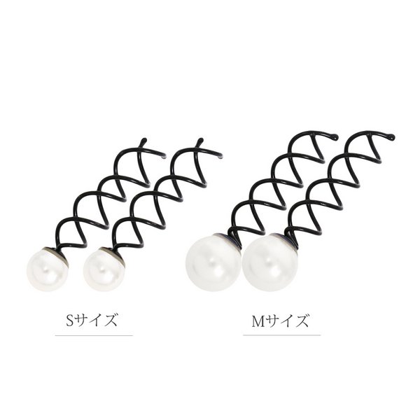 パールロングスクリューヘアピン 激安ヘアアクセサリーットの通販販売 ルピス Lupis