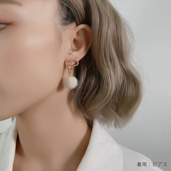 変形ハート×ファーボールイヤリング | 激安イヤリングの通販販売