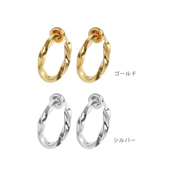 ツイストフープイヤリング | 激安イヤリングの通販販売 - ルピス