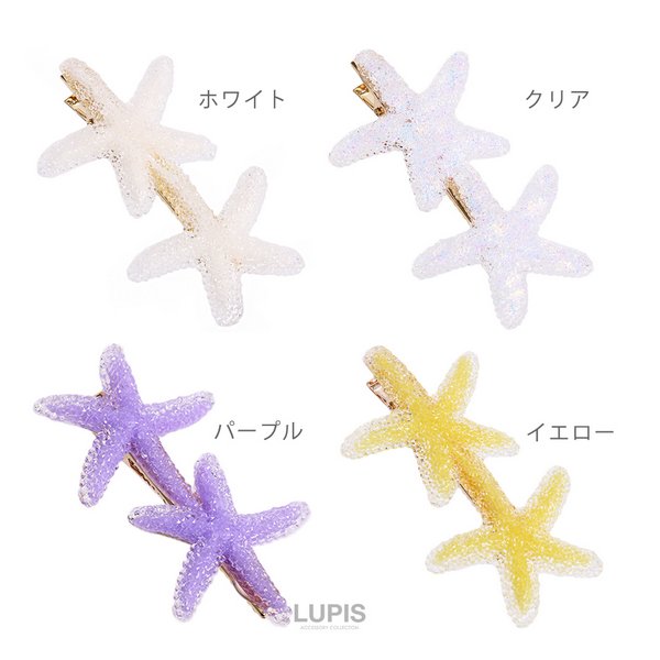 lui jewelry ヘアクリップ大　オフホワイト スターフィッシュヘアクリップ - ヘアアクセサリーを激安で通販