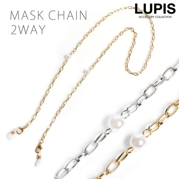 パールポイント2wayマスク×メガネチェーン - マスクチェーンを激安で