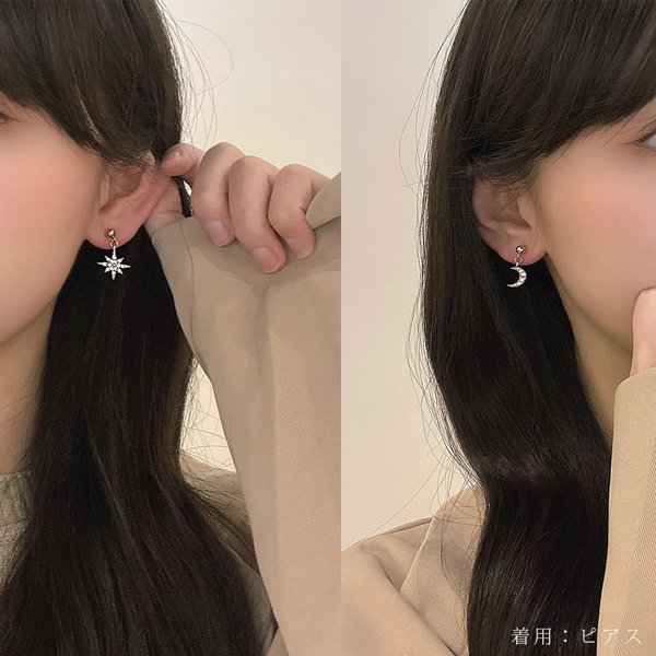 【超歓迎】 スター×ムーンイヤリング | 激安イヤリングの通販販売 - ルピス イヤリング・ノンホールピアス