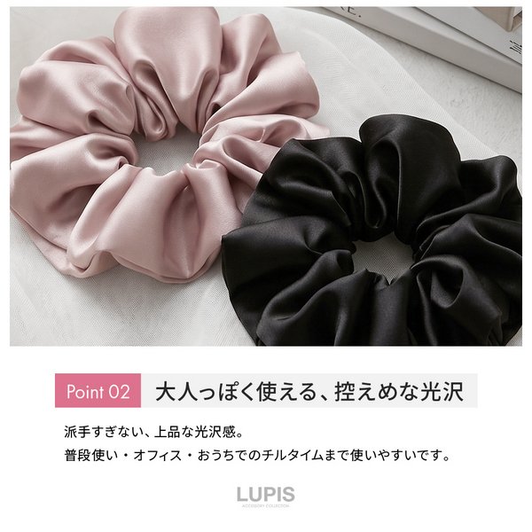 シルクシュシュ-激安ヘアアクセサリーの通販販売-ルピス(LUPIS)