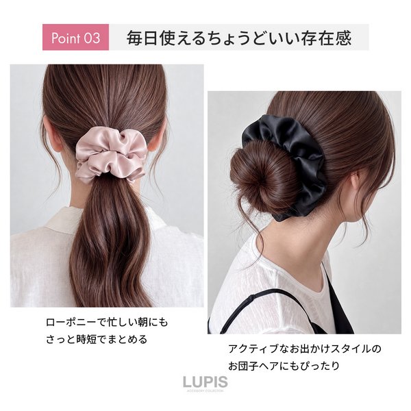 シルクシュシュ-激安ヘアアクセサリーの通販販売-ルピス(LUPIS)