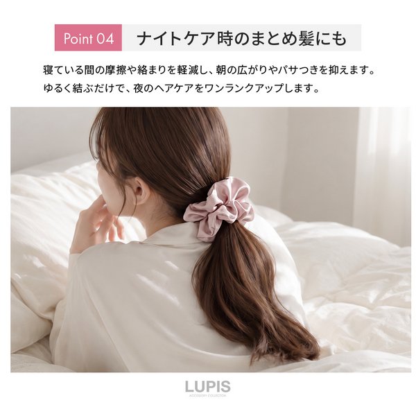 luludi シルクシュシュ シルクシュシュ-激安ヘアアクセサリーの通販販売-ルピス(LUPIS)