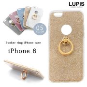 2wayグリッターバンカーリングiPhone用ケース【iPhone6・iPhone6s】