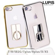 ラインストーンフィンガーリングiPhone用ケース【iPhone7・iPhone8・iPhoneSE2G（第二世代）(第2世代)・iPhone7Plus・8Plus・iPhoneX・iPhoneXS】