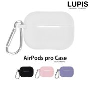 カラビナ付きシンプルシリコンAirPodsケース【AirPods Pro】