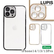 キラキラレンズカバーiPhoneケース【iPhone13・iPhone13Pro・iPhone14】