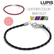 レザーカラーブレスレット