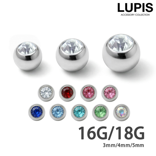 【16G】【18G】カラージュエルシルバーボールキャッチ