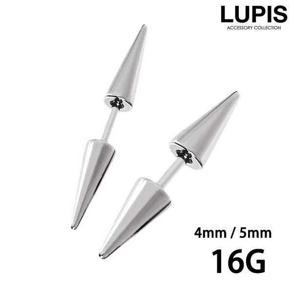 【16G】ロングコーンヘッドストレートバーベルボディピアス