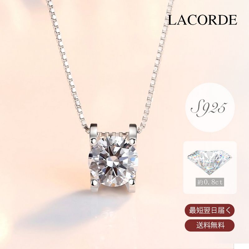 LACORDEクレードルキュービックジルコニアネックレス【送料無料】