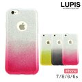 グラデーションラメiPhone用ケース【iPhone6・iPhone6s・iPhone7・iPhone8】
