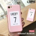 ラッキーセブン英字ロゴiPhone用ケース【iPhone7・iPhone8・iPhoneSE2G（第二世代）(第2世代)】