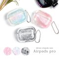 グリッターラメAirPodsケース【AirPods Pro】