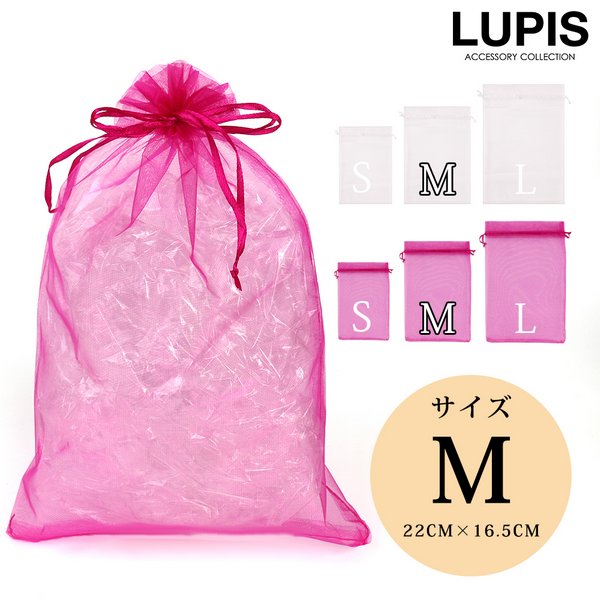 オーガンジー巾着袋 ラッピング袋 M 激安ファッション小物の通販販売 ルピス Lupis