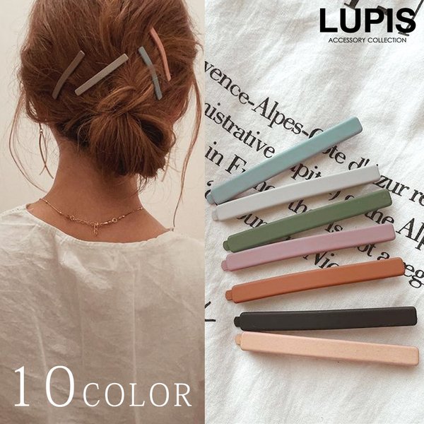 マットカラーヘアピン