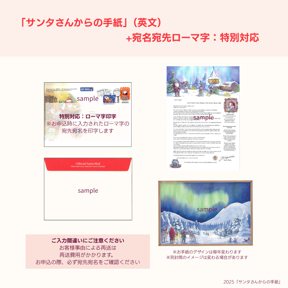 「サンタさんからの手紙」（英文）+宛名宛先ローマ字：特別対応 ＆しかけ絵本セット「チャイコフスキーの白鳥の湖」