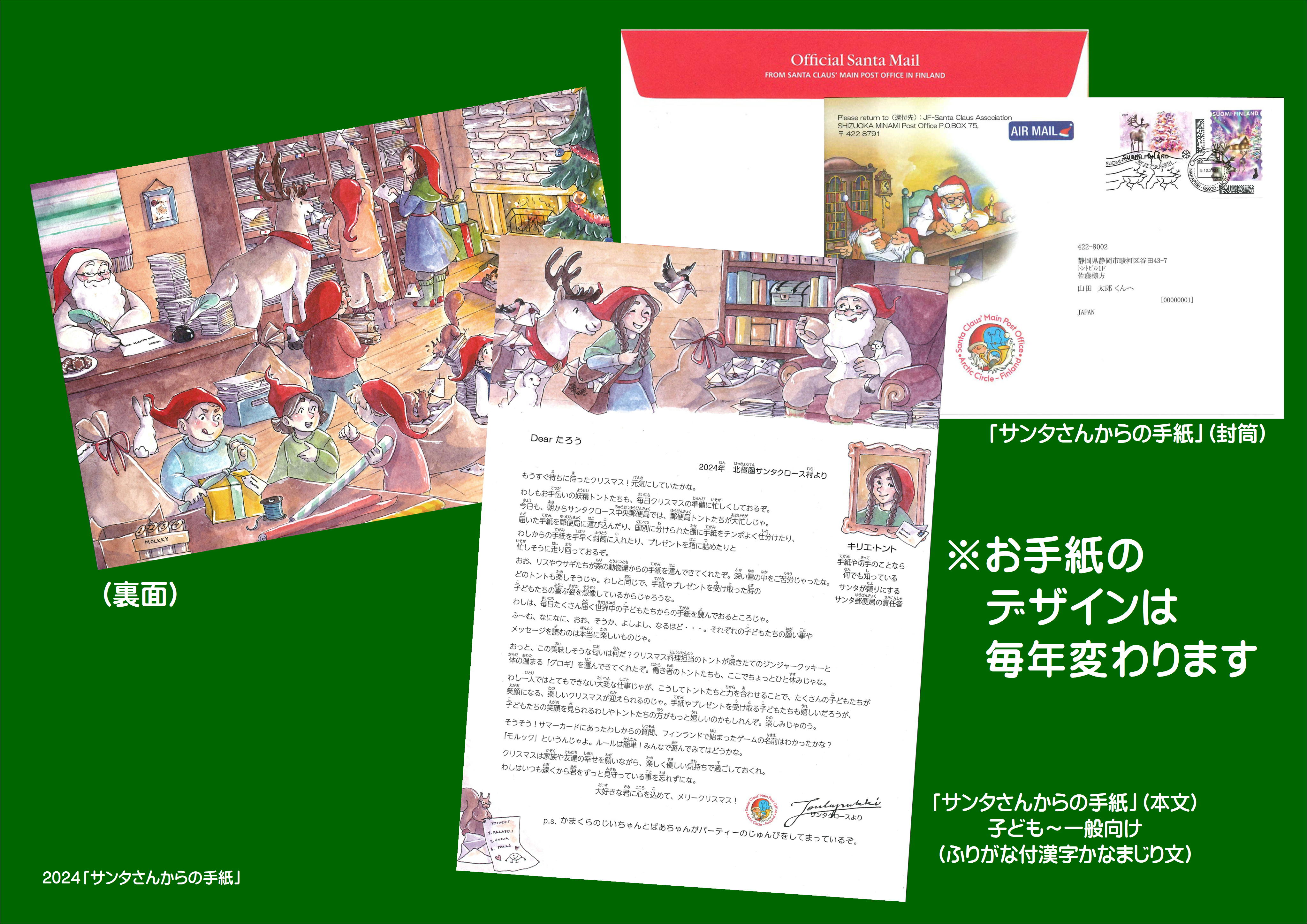 ★オーダー受付中★サンタさんからの手紙②★クリスマス★ダイカット★クラフトパンチ ☆オーダー受付中☆サンタさんからの手紙②☆クリスマス☆ダイカット☆