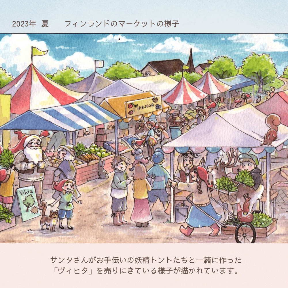 【はじめての方限定】フィンランドから届くサマーカード
