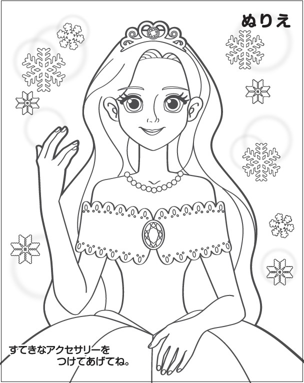 アクセサリーオーロラアドベント