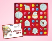 サンタさんからの手紙 贈り物