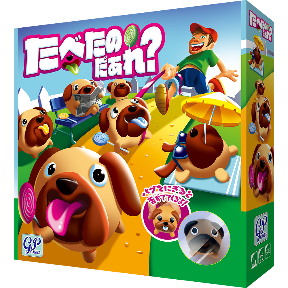 たべたのだあれ2025