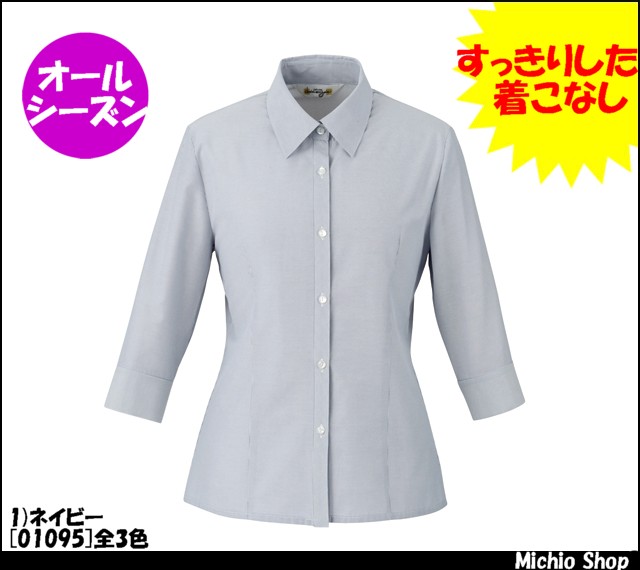 事務服 制服 en joie(アンジョア) 七分袖ブラウス 01095