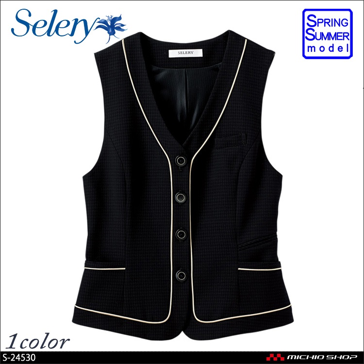 [TioTio素材]事務服 制服 セロリー SELERY ベスト S-03800