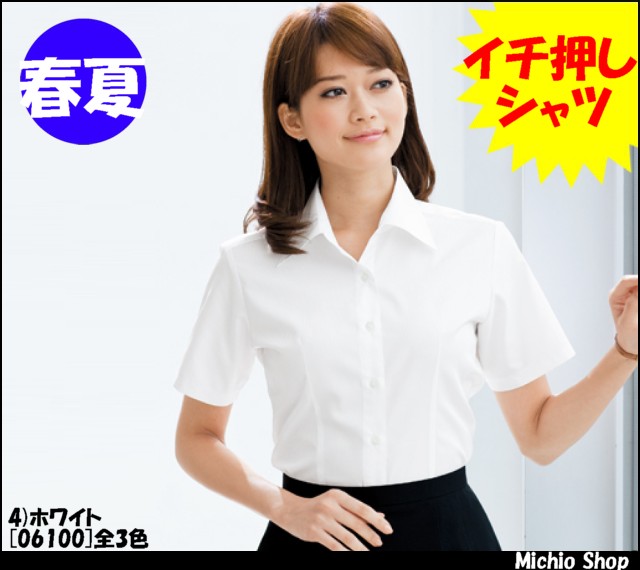 事務服 制服 en joie(アンジョア) 半袖シャツ 06100