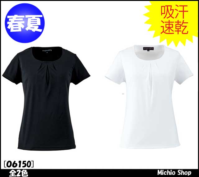 事務服 制服 en joie(アンジョア) 半袖カットソー 06150