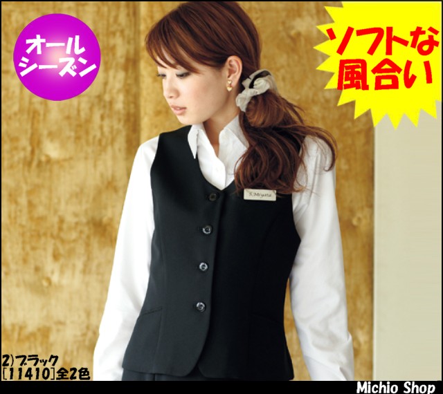 事務服 制服 en joie(アンジョア) ベスト　11410