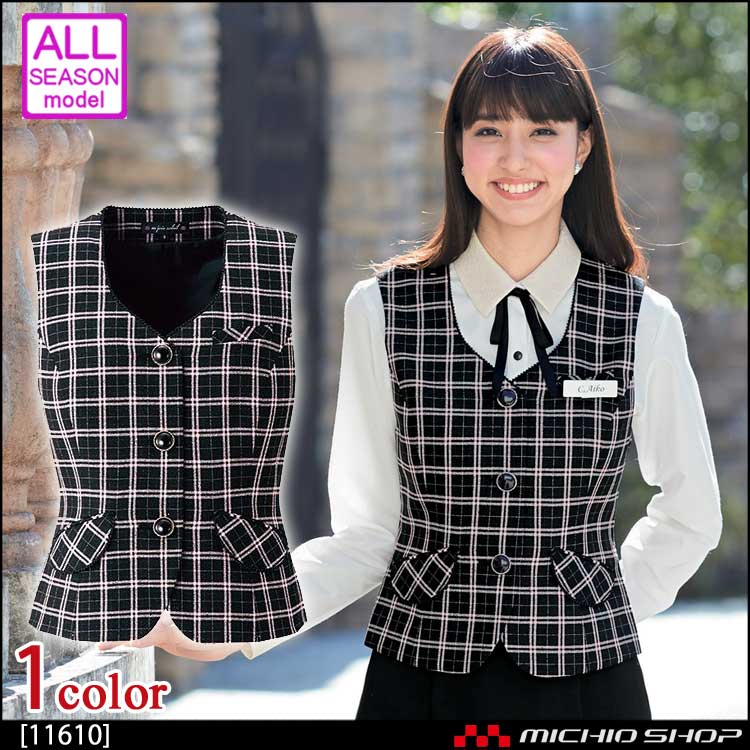事務服 制服 en joie(アンジョア) ベスト 11610