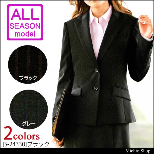 [TioTio素材]事務服 制服 SELERY セロリー ジャケット S-24330-39